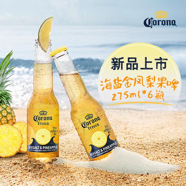 Corona 科罗娜 海盐果味啤酒275ml*6瓶