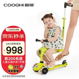 COOGHI 酷骑 儿童滑板车三合一可滑可骑可推酷奇宝宝2-4-6岁小孩三轮车发光轮滑滑车