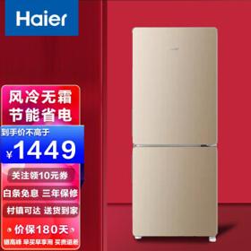 Haier 海尔 冰箱 两门双门小冰箱