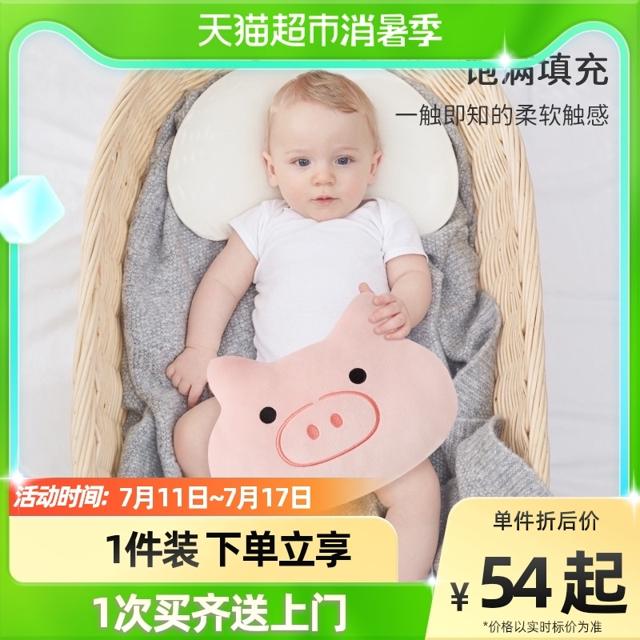 88VIP：i-baby 婴儿透气安抚抱枕