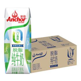 Anchor 安佳 新西兰原装进口 脱脂纯牛奶 258g*24