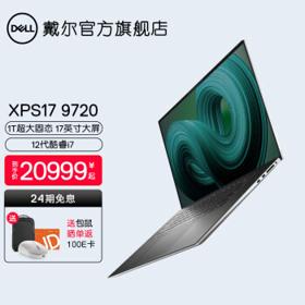 DELL 戴尔 XPS17-9720 17英寸笔记本电脑（i7-12700H、32GB、1TB SSD、RTX 3050）