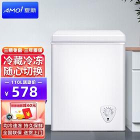 AMOI 夏新 冰柜冷柜小型迷你 冷藏冷冻转换 3D循环制冷匀冷单温冷柜 节能低噪 110L
