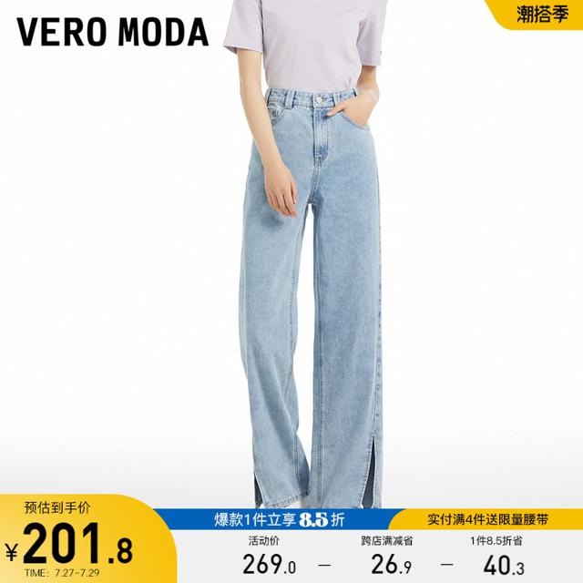 VERO MODA VeroModa2022夏季新宽松直筒显瘦开叉牛仔裤子女烟管裤322232008
