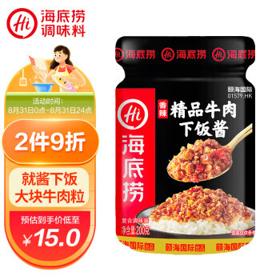 LaoPai 捞派 精品牛肉下饭酱 香辣味 200g