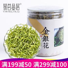 易茗金居 金银花茶 40g/罐