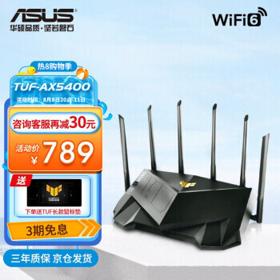 ASUS 华硕 TUF-AX5400 双频千兆 WiFi6 路由器