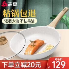 CHIGO 志高 麦饭石炒锅 带盖 28cm