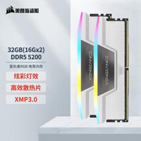 美商海盗船 DDR5 5200MHz 台式机内存条 32GB(16G×2)套装