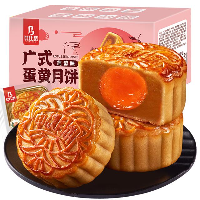 广式莲蓉蛋黄/流心奶黄月饼一盒6枚