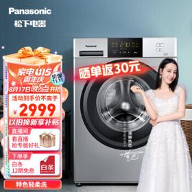PLUS会员：Panasonic 松下 XQG100-N15S 滚筒洗衣机 10kg 银色