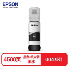 EPSON 爱普生 004 墨水 黑色 65ml 单瓶装