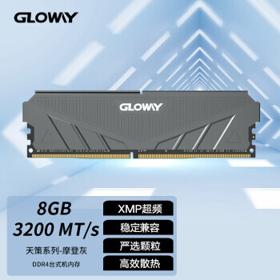 GLOWAY 光威 天策系列 DDR4 3200 8GB 台式机内存