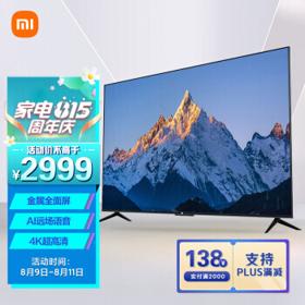 MI 小米 L75M7-EA 液晶电视 75英寸 4K