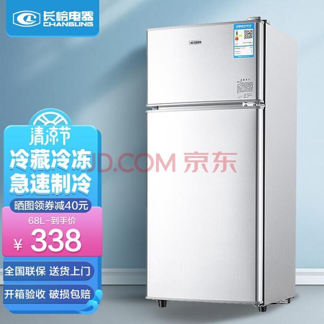 长岭 CHANGLIN）小冰箱双门冷藏冷冻节能省电直冷冰箱 68L银/一级能效