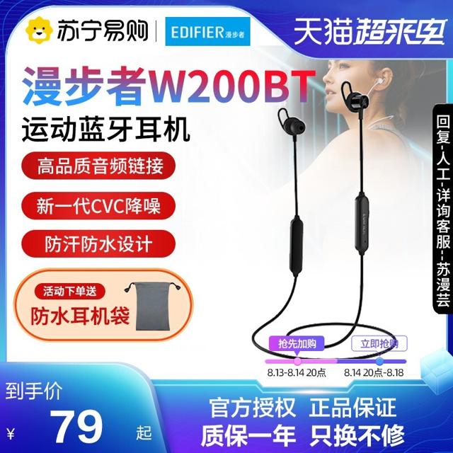 EDIFIER 漫步者 W200BT Plus 入耳式颈挂式动圈降噪蓝牙耳机