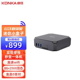 KONKA 康佳 电脑 台式电脑mini微型主机商用办公家用（11代4核N5105 8G 256G 支持多屏显示 壁挂 WIFI）
