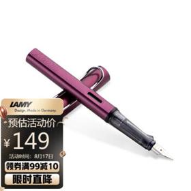 LAMY 凌美 Alstar恒星系列 钢笔 F尖 0.7mm 紫色