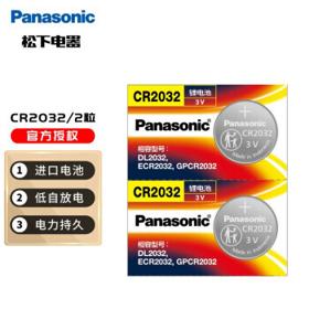 Panasonic 松下 CR2032 纽扣锂电池 3V 210mAh 2粒装