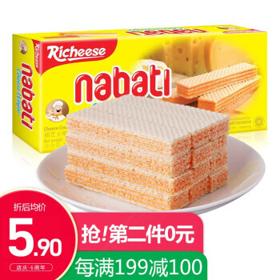 nabati 纳宝帝 奶酪威化饼干 145g