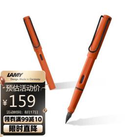LAMY 凌美 钢笔 Safari狩猎系列 21年款 落日橙 F尖 单支装