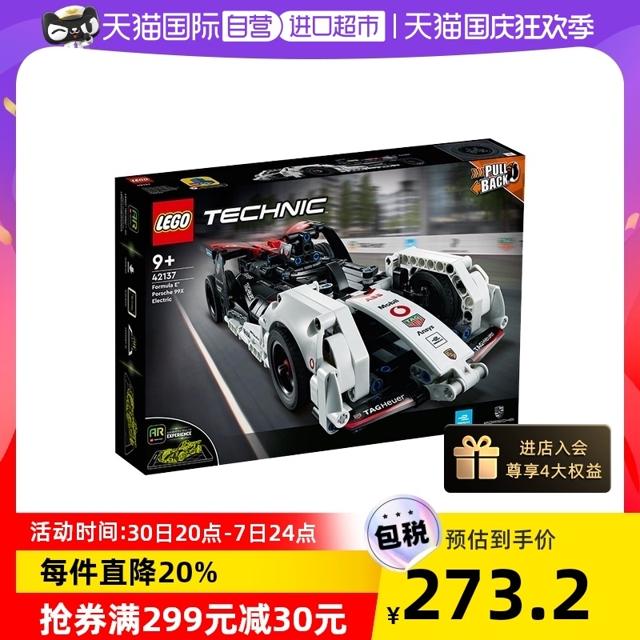 88VIP：LEGO 乐高 Technic科技系列 42137 保时捷方程式赛车