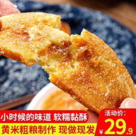 金百粟 黄米年糕 原味 1.5kg