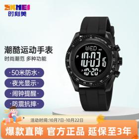 skmei 时刻美 学生手表时尚潮流腕表防水多功能电子手表初中高中生2045黑色