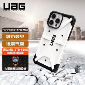 UAG iphone14promax手机壳 硅胶硬壳 探险白