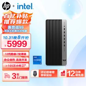 HP 惠普 战99 23款 电脑主机（i7-12700、32GB、1TB+2TB、RTX3060）
