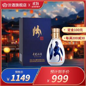 汾酒 青花50 65%vol 清香型白酒 100ml 单瓶装