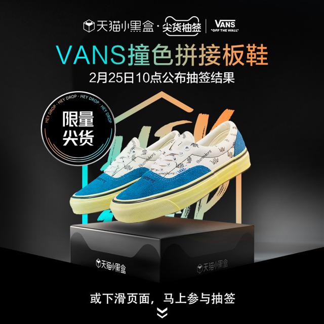 VANS 范斯 官方 Liberaiders联名Era 95 DX安纳海姆拼色设计板鞋