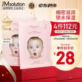 JMsolution MAMA婴儿肌系列 纯净无瑕面膜 10片