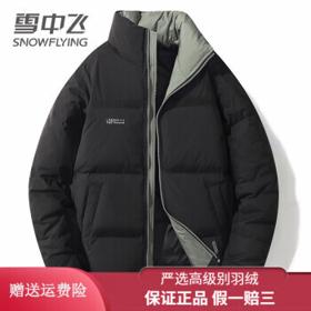 雪中飞 羽绒服男短款面包服帅气运动保暖冬季外套 黑色 XL 180（建议130-145斤）