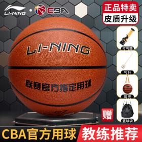 LI-NING 李宁 PU篮球 LBQG044-P 桔色 7号/标准