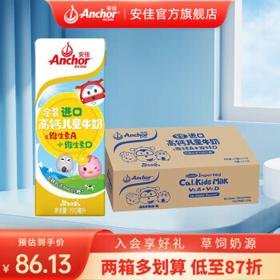 Anchor 安佳 儿童牛奶 新西兰进口金装原味儿童牛奶 营养早餐190mL*27盒/箱