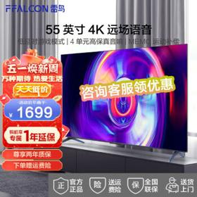 PLUS会员：FFALCON 雷鸟 鹏6SE系列 55S365C 液晶电视 55英寸 4K