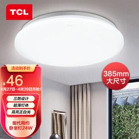 PLUS会员：TCL LED吸顶灯 翠华系列 正白光 24W