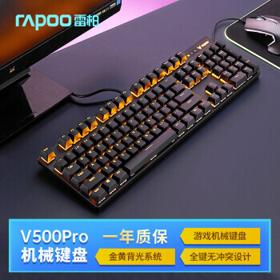 RAPOO 雷柏 V500PRO 104键 有线机械键盘 黑色 雷柏青轴 单光