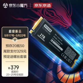 京东京造 鲲鹏系列 固态硬盘 M.2接口（NVMe协议）PCIe4.0 1TB