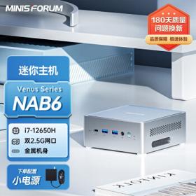 MINISFORUM 铭凡 NAB6 mini台式机（i7-12650H、准系统）