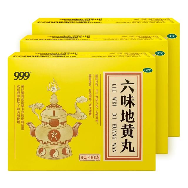 999六味地黄丸10袋*3盒（5400丸）