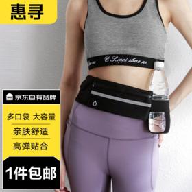惠寻 京东自有品牌 运动腰包跑步男女通用多功能手机包健身包 黑色