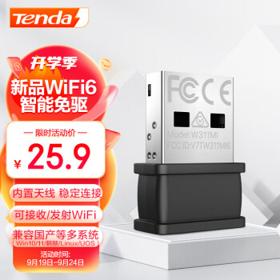 Tenda 腾达 AX300 免驱USB无线网卡 WiFi6