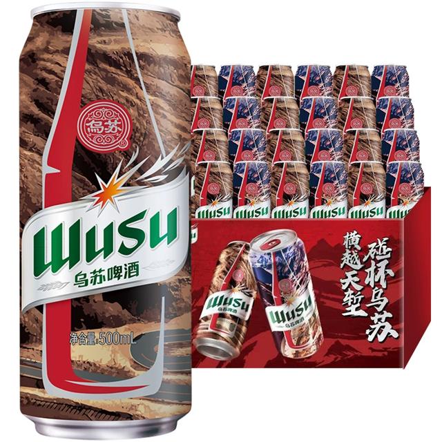 大红乌苏国产啤酒500ml*24罐