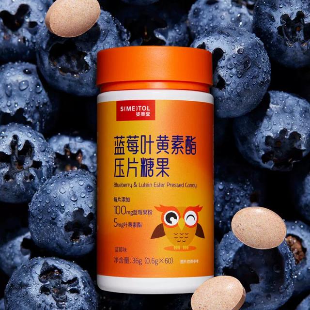 阿里健康 蓝莓叶黄素酯片0.6g*60粒/瓶