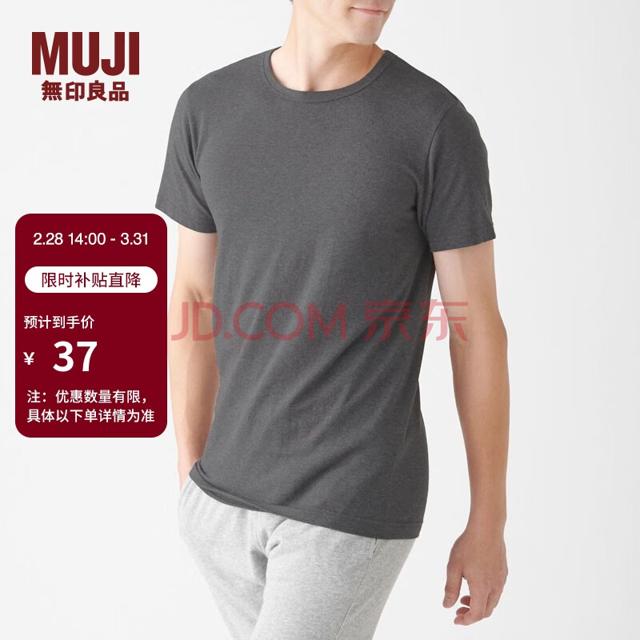 MUJI 無印良品 无印良品 MUJI 男式 使用了棉的冬季内衣 圆领短袖T恤 炭灰色 XS
