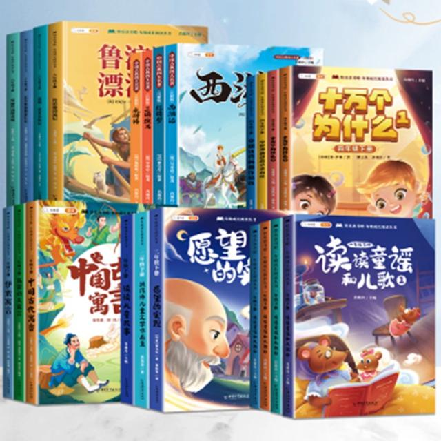 高途 快乐读书1-6年级RJ版童话故事书籍