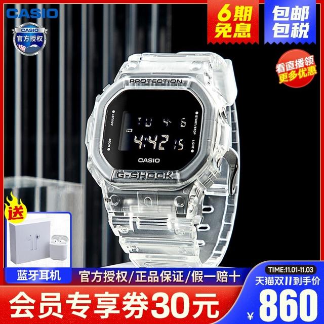 卡西欧（CASIO） Casio卡西欧手表男G-SHOCK冰韧2.0运动白色透明款手表DW-5600SKE 