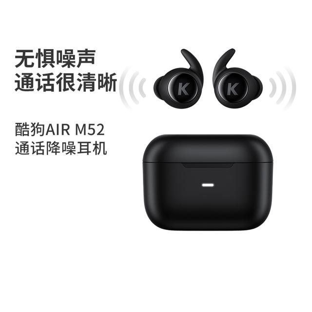 KUGOU 酷狗 M52 蓝牙耳机 